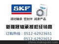 SKF IR12x16x12IS1轴承