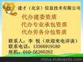 供应北京园林资质-园林绿化二级资质-北京园林绿化资质