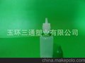 供应15ml防盗盖烟油瓶，滴液瓶