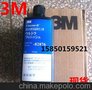 供应3M82876车蜡 3M82876抛光蜡