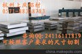 杭州上庆销售LD31铝合金 杭州LD31铝板LD31铝棒