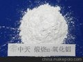中钰高温煅烧氧化铝价格