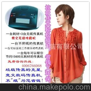 傳真機 全民瘋搶 瘋了 AOFAX數碼傳真機 垃圾傳真的克星圖片