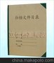 河北省平乡县立信档案用品装具厂供应硬纸板盒