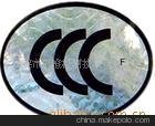 綯г3C֤FCC֤(ͼ)