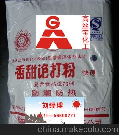 供應(yīng)國產(chǎn)雙效泡打粉圖片