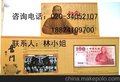 辛亥革命纪念钞珍藏册