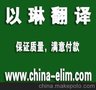 韩语翻译公司-杭州韩语翻译公司-专业的韩语翻译公司