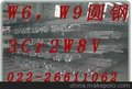 低价销售：Q345B合金钢Q345B圆钢