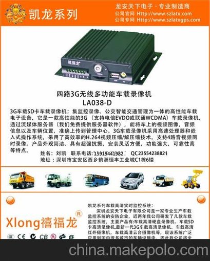 供應禧福龍LA-xlong-038D錄像機圖片