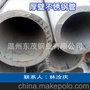 优质直销福建宁德奥氏体不锈钢管N08904、904L无缝不锈钢管