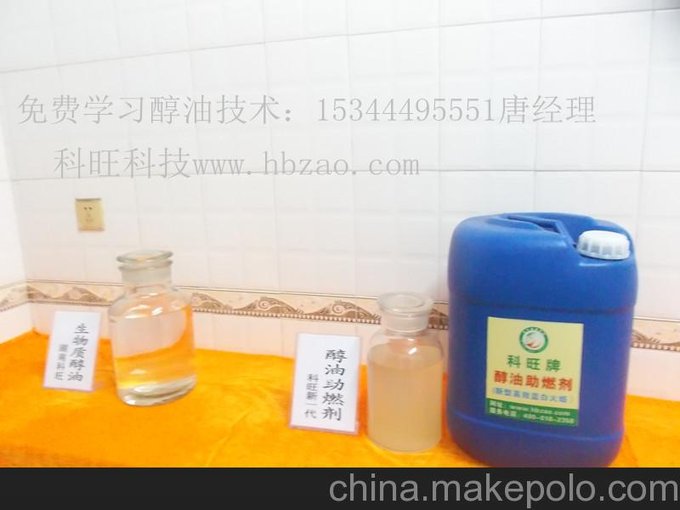 供應(yīng)湖南邵東縣環(huán)保油 燃料最新配方圖片