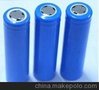 供应其他18650/1200mah