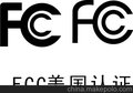 供应鼠标键盘蓝牙耳机遥控器无线蓝牙设备 FCC认证 FCC-ID认证