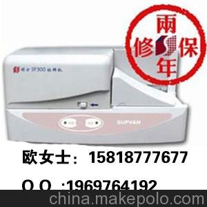 供應(yīng)碩方碩方SP300標(biāo)牌機(jī)圖片
