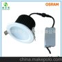 供应OSRAM/欧司朗LED筒灯18W LED Down Light开孔直径125mm