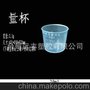 20毫升PP塑料量杯，PP塑料测量杯，药用塑料杯，糖浆瓶量杯