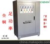 SBW-320KVA三相补偿式大功率电力稳压器 高品质稳压器