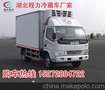 山东供应东风4米小型冷藏车