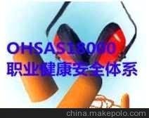 OHSAS18000֤ѯ-³ISO