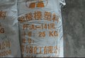 供应：141型胶木粉