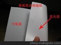 批发零售进口铜版纸（单铜、双铜）