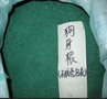 供应护坡草种 狗牙根草种