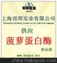 供应菠萝蛋白酶