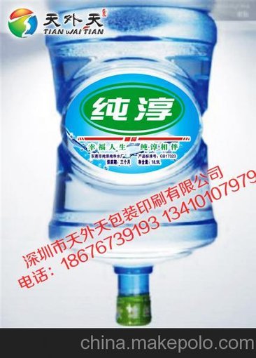 供應(yīng)桶裝水不干膠  礦泉水標(biāo)簽印刷 礦泉水商標(biāo)圖片