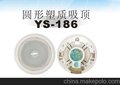 消防喇叭,天花喇叭,吸顶喇叭