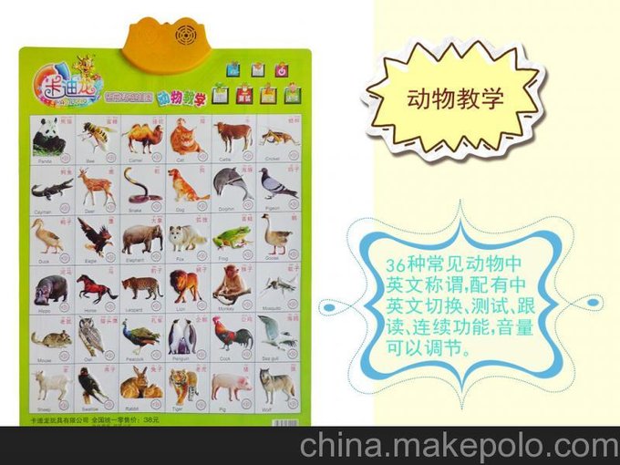 卡迪龍正品 語音掛圖 早教玩具 凹凸 益智 中英雙語 兒童發(fā)聲圖片