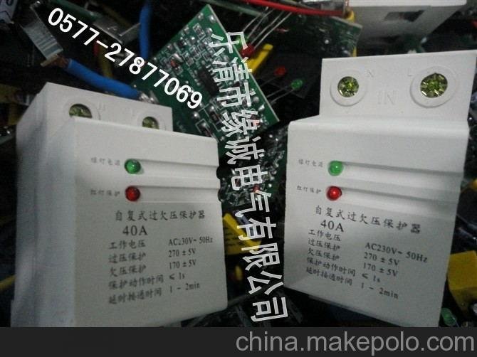 廠家批發(fā)直銷自復(fù)式過(guò)欠壓延時(shí)保護(hù)器 國(guó)家認(rèn)證圖片