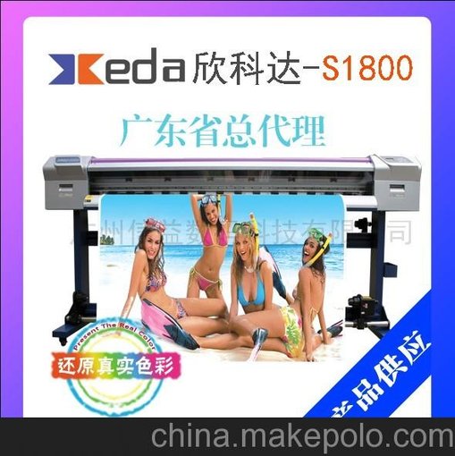 供應欣科達1800s寫(xiě)真機，戶(hù)外寫(xiě)真機，壓電寫(xiě)真機，熱轉印打印機圖片
