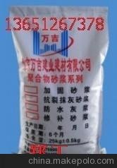 供應(yīng)天津武清聚合物抗裂砂漿圖片
