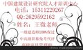 北京高级项目管理师报名名额有限