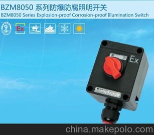 BZM8050防腐照明開關ATEX認證IECEx認證
