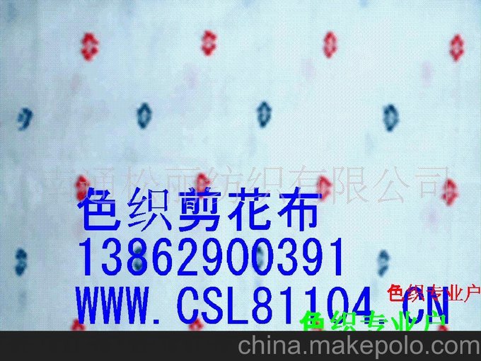 色織布 雪呢爾亮絲彈力.泡泡紗.提花布.雙層布 剪花布圖片