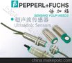 供应P+F/倍加福UC2000-30GM-IUR2-V15传感器