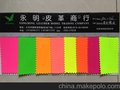 供应布底pu/pvc人造革