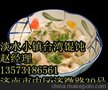 馄饨加盟 台湾馄饨加盟 吉祥馄饨加盟 馄饨加盟店 馄饨做法