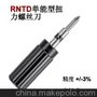 供应东日/TOHNICHI东日扭力起子RNTD15CＮ