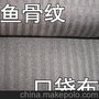 工厂直供涤棉布 口袋布TC鱼骨纹 人字斜口袋布兜布