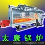 燃气锅炉，燃气热水锅炉，燃气蒸汽，锅炉
