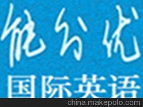 供應(yīng)英語培訓(xùn)圖片