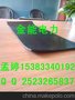 供应金能JN-JD山东青岛黑色绝缘胶垫价格