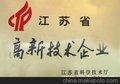 无锡2016高新技术企业认证@无锡高新技术企业优惠