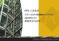 PPG 式龙涂料 醇酸涂料