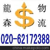 清遠(yuǎn)到北京物流公司_清遠(yuǎn)到北京貨運(yùn)—龍森物流圖片