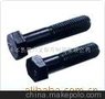 特大螺栓 M27*100 4.8级氧化发黑 3.08元/条