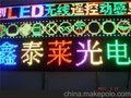 led炫彩屏 led炫彩显示屏 诚招全国代理商